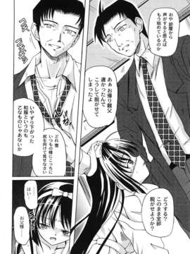 [九神杏仁] 愛玩ラブドール_0168