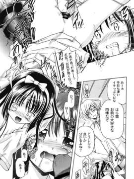 [九神杏仁] 愛玩ラブドール_0171