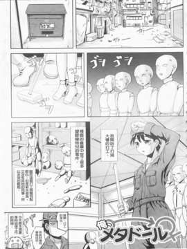 [まる寝子] 完全变态SHOW GIRL_img087
