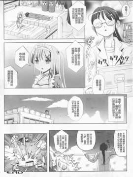[まる寝子] 完全变态SHOW GIRL_img108