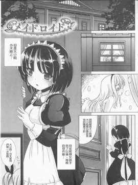 [まる寝子] 完全变态SHOW GIRL_img109