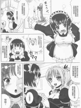 [まる寝子] 完全变态SHOW GIRL_img114