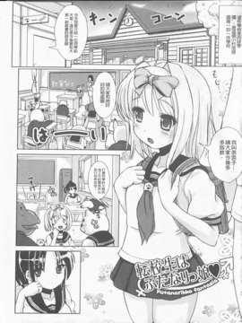 [まる寝子] 完全变态SHOW GIRL_img145