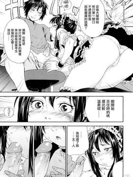 [大和川] たいへんよくできました？ [中文化 BY 悠月工房 第093号]_ytk-s09-080-0037