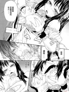 [大和川] たいへんよくできました？ [中文化 BY 悠月工房 第093号]_ytk-s09-080-0039