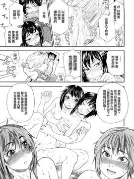 [大和川] たいへんよくできました？ [中文化 BY 悠月工房 第093号]_ytk-s09-080-0063