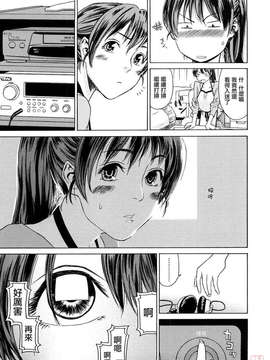 [大和川] たいへんよくできました？ [中文化 BY 悠月工房 第093号]_ytk-s09-080-0193