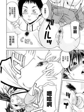 [大和川] たいへんよくできました？ [中文化 BY 悠月工房 第093号]_ytk-s09-080-0200
