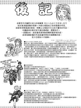 [大和川] たいへんよくできました？ [中文化 BY 悠月工房 第093号]_ytk-s09-080-0208