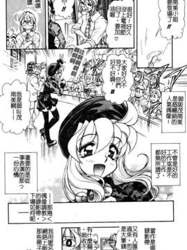 [マーツーラビット]偶像调教_100