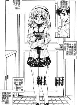 [マーツーラビット]偶像调教_103