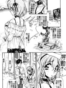 [マーツーラビット]偶像调教_104