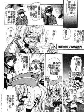 [マーツーラビット]偶像调教_142