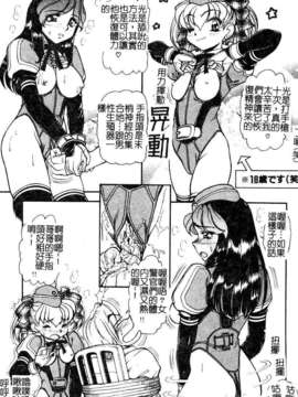 [マーツーラビット]偶像调教_143