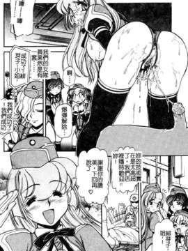 [マーツーラビット]偶像调教_146