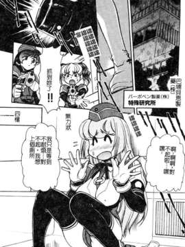 [マーツーラビット]偶像调教_149