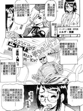 [マーツーラビット]偶像调教_151