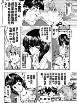 [濧奈陽太郎]ハロ ハロ_2dj_haroharo076