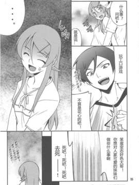 [P-FOREST (穂積貴志)]_Imouto_0024