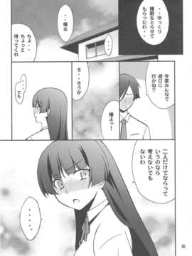 [P-FOREST (穂積貴志)]_Imouto_0024