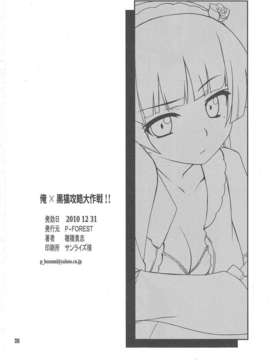 [P-FOREST (穂積貴志)]_Imouto_0025