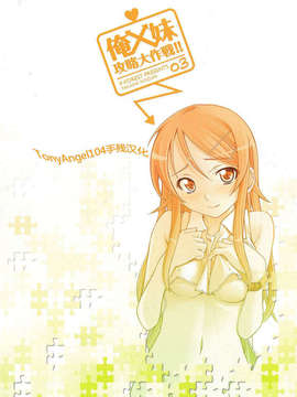 [P-FOREST (穂積貴志)]_Imouto_0026