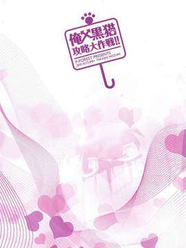 [P-FOREST (穂積貴志)]_Imouto_0026