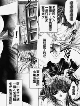 [荒木京也] 避雷針_BiRe063