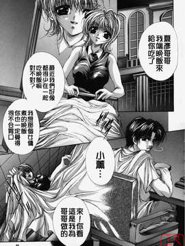 [荒木京也] 避雷針_BiRe082
