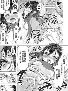 【脸肿汉化组】(C84) [月夜のこねこ (こうきくう)] ミカサの家族計画 (進撃の巨人)_11_1_011