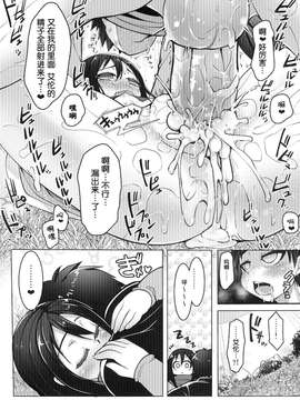 【脸肿汉化组】(C84) [月夜のこねこ (こうきくう)] ミカサの家族計画 (進撃の巨人)_16_1_016
