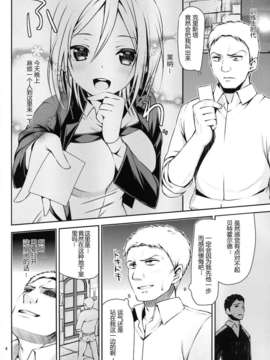 【CE家族社】(C84)[ボリビ屋] 104期女子_性の訓練～イッちゃう女神に俺の巨人が立体機動～ (Attack on Titan)_CE_174_004