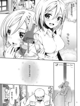 【CE家族社】(C84)[ボリビ屋] 104期女子_性の訓練～イッちゃう女神に俺の巨人が立体機動～ (Attack on Titan)_CE_174_005
