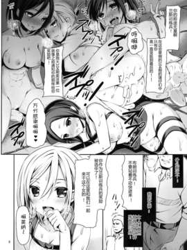 【CE家族社】(C84)[ボリビ屋] 104期女子_性の訓練～イッちゃう女神に俺の巨人が立体機動～ (Attack on Titan)_CE_174_008