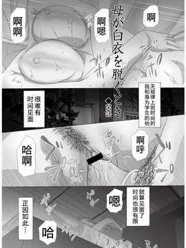 [月之废墟汉化][横山ミチル] 母が白衣を脱ぐとき3_0002