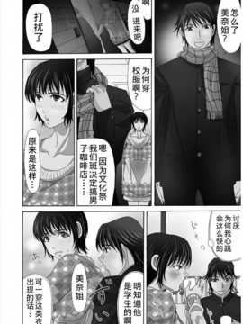 [月之废墟汉化][横山ミチル] 母が白衣を脱ぐとき3_0005