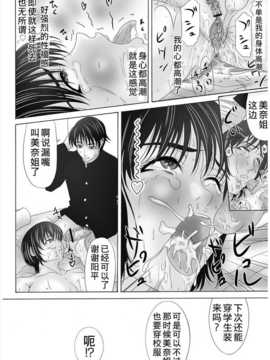 [月之废墟汉化][横山ミチル] 母が白衣を脱ぐとき3_0013