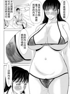 [月之废墟汉化][横山ミチル] 母が白衣を脱ぐとき3_0015