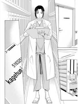 [月之废墟汉化][横山ミチル] 母が白衣を脱ぐとき3_0021