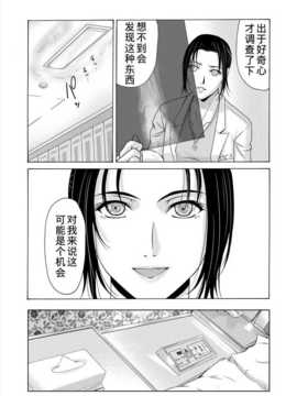 [月之废墟汉化][横山ミチル] 母が白衣を脱ぐとき3_0022