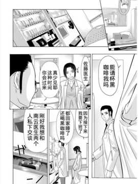 [月之废墟汉化][横山ミチル] 母が白衣を脱ぐとき3_0025