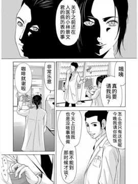 [月之废墟汉化][横山ミチル] 母が白衣を脱ぐとき3_0026
