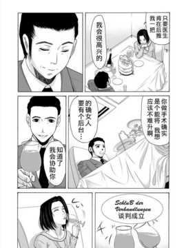 [月之废墟汉化][横山ミチル] 母が白衣を脱ぐとき3_0029