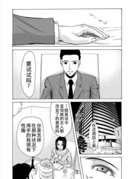 [月之废墟汉化][横山ミチル] 母が白衣を脱ぐとき3_0031