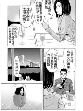 [月之废墟汉化][横山ミチル] 母が白衣を脱ぐとき3_0032
