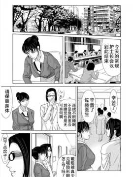 [月之废墟汉化][横山ミチル] 母が白衣を脱ぐとき3_0046