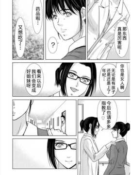 [月之废墟汉化][横山ミチル] 母が白衣を脱ぐとき3_0047