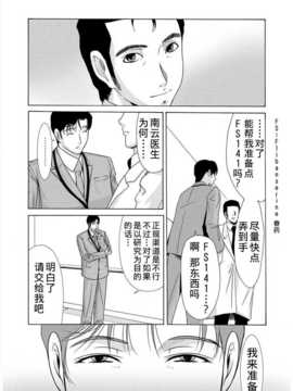 [月之废墟汉化][横山ミチル] 母が白衣を脱ぐとき3_0055