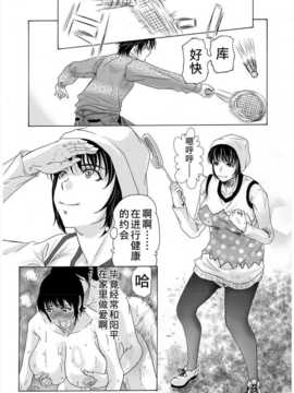 [月之废墟汉化][横山ミチル] 母が白衣を脱ぐとき3_0058