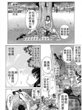 [月之废墟汉化][横山ミチル] 母が白衣を脱ぐとき3_0059